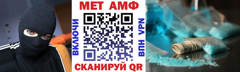 АМФЕТАМИН Premium где найти Миасс