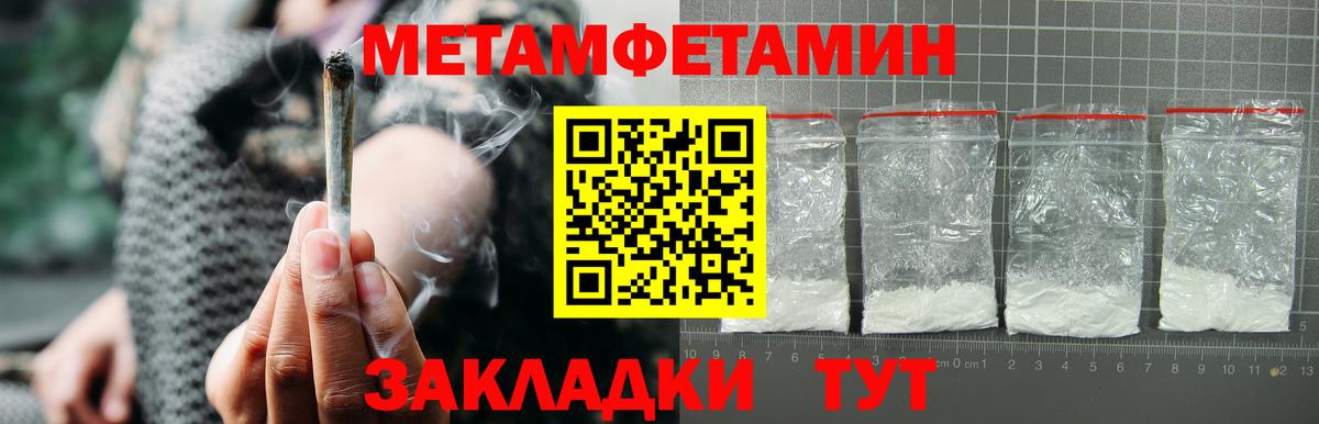 АМФЕТАМИН  Вход с VPN  Миасс  АМФ Розовый 