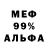 Первитин Methamphetamine AleXPolo