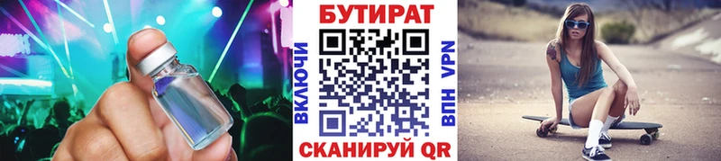 Бутират оксана дарнет шоп Миасс