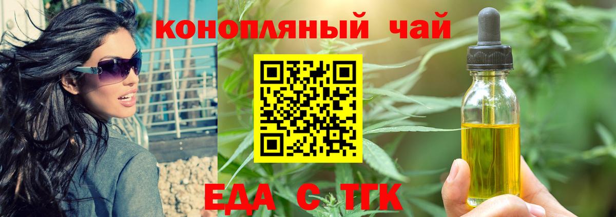 Cannafood конопля Миасс