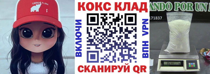 Кокаин Fish Scale Миасс