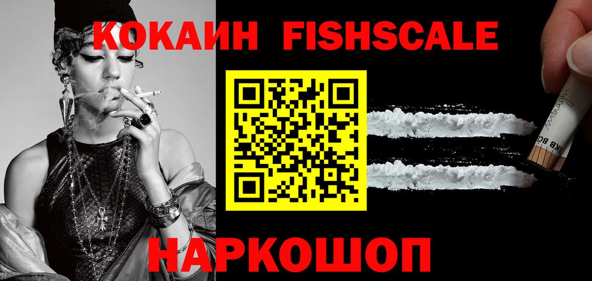 COCAIN Колумбийский Миасс