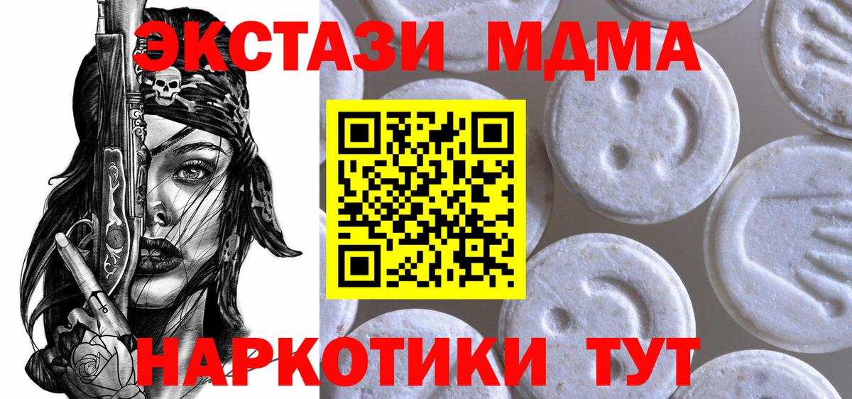 дарк нет формула  МЕГА зеркало  Вход с VPN  Миасс  Экстази 280мг  Ecstasy 