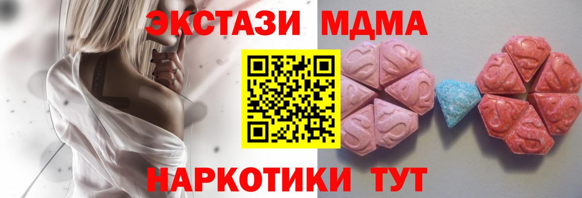 ЭКСТАЗИ 280мг Миасс