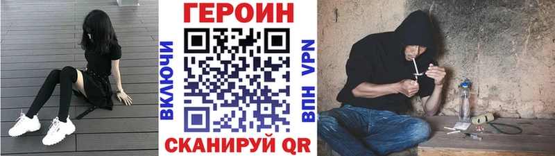 Героин хмурый  купить наркотики цена  Миасс 
