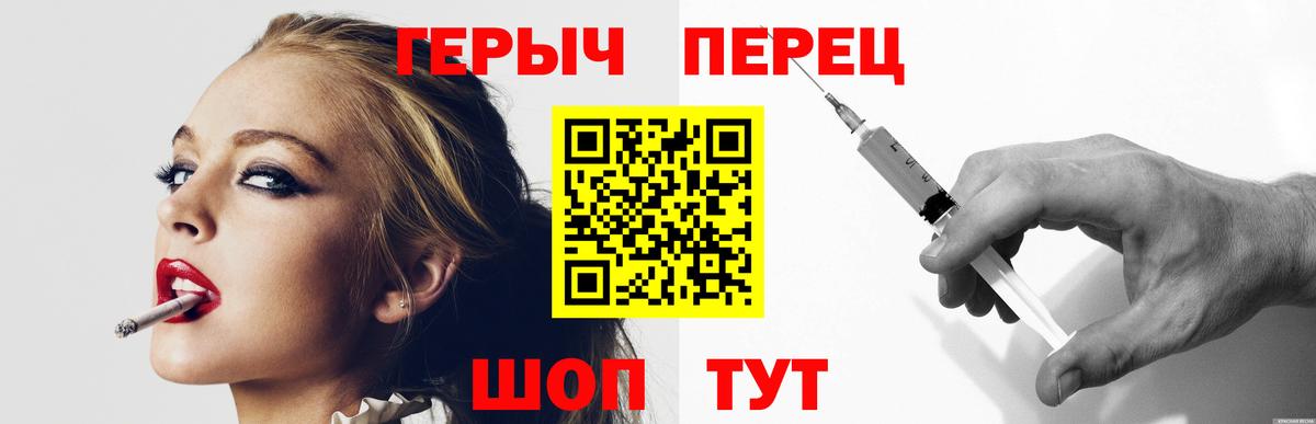 Героин гречка  Вход с VPN  Миасс 