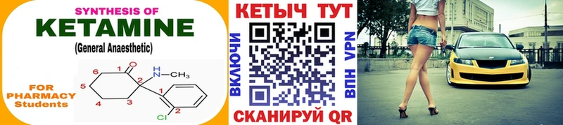мега ССЫЛКА  Миасс  Кетамин ketamine  купить закладку 