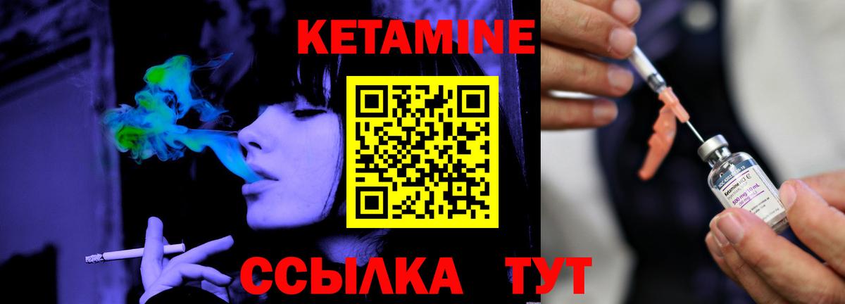 КЕТАМИН ketamine  Вход с VPN  Миасс 