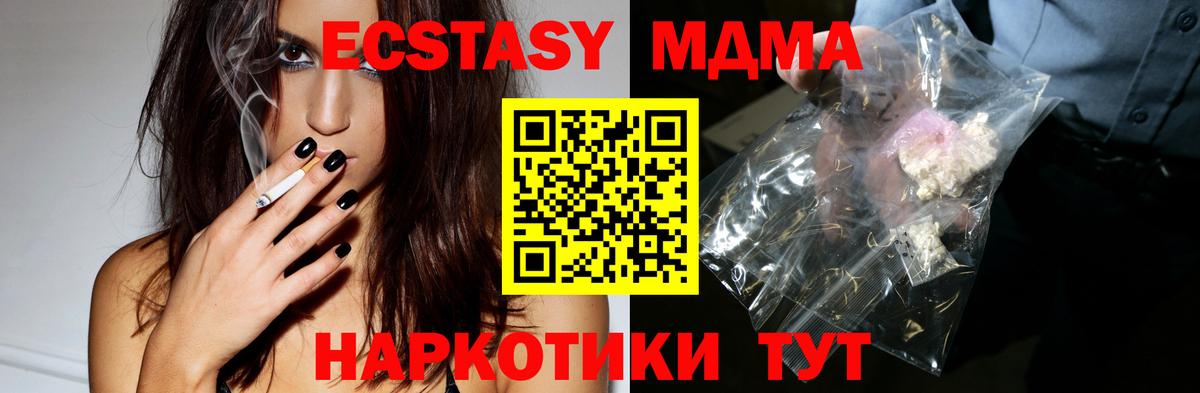 МДМА кристаллы Миасс