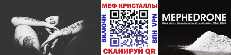 Меф мяу мяу  Миасс 