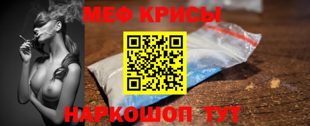 МЕФ кристаллы Миасс