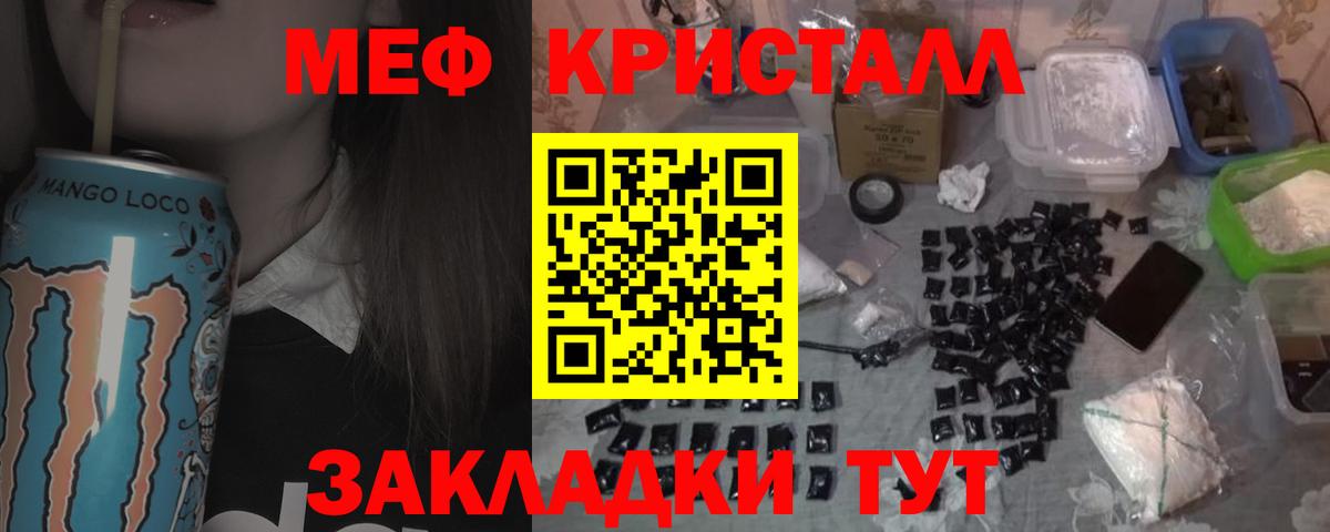 Миасс  Меф мяу мяу  Мефедрон  МЯУ-МЯУ кристаллы  как найти закладки  Вход с VPN 
