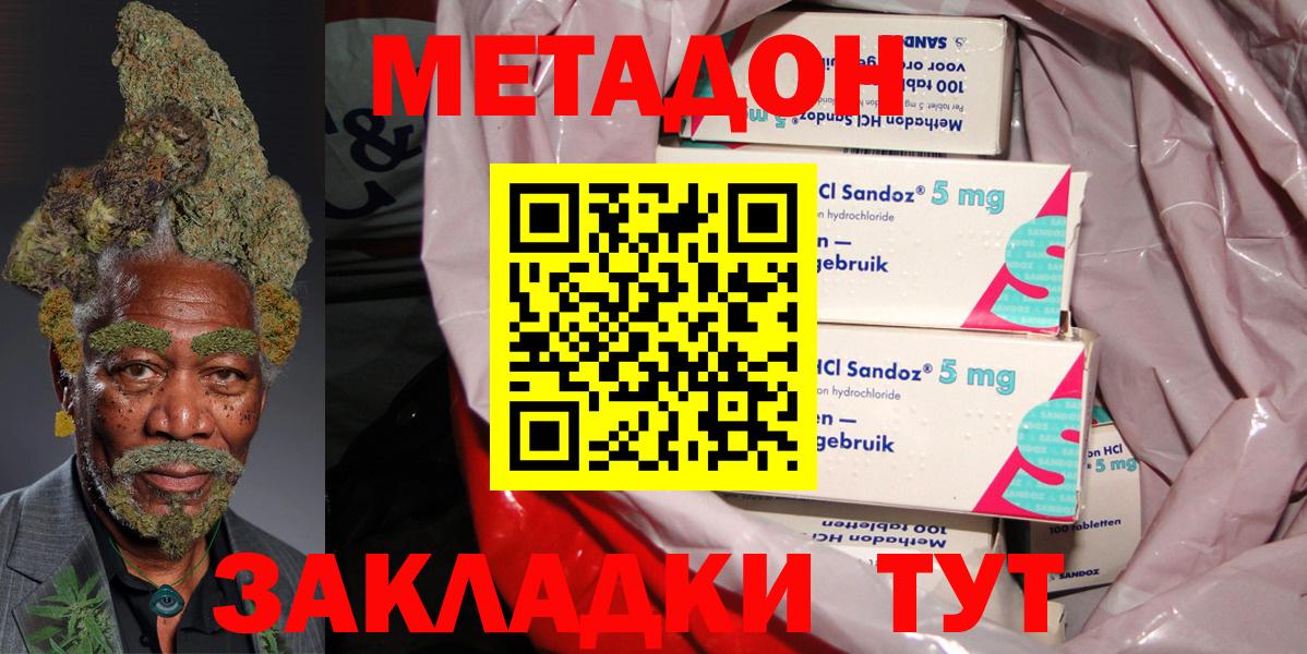 блэк спрут ссылки  Вход с VPN  Миасс  Метадон мёд 