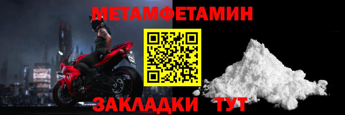 Метамфетамин пудра  Метамфетамин  Миасс  Вход с VPN 