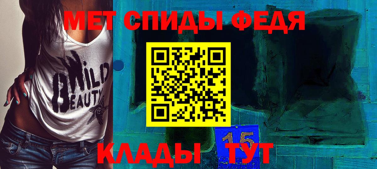 Первитин Methamphetamine Миасс