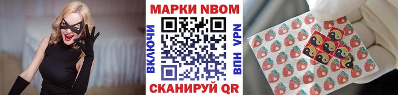 Марки NBOMe 1500мкг  Миасс 