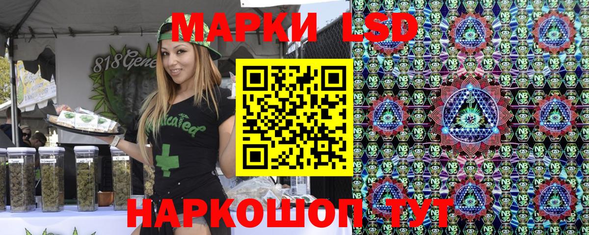 Марки N-bome 1500мкг Миасс