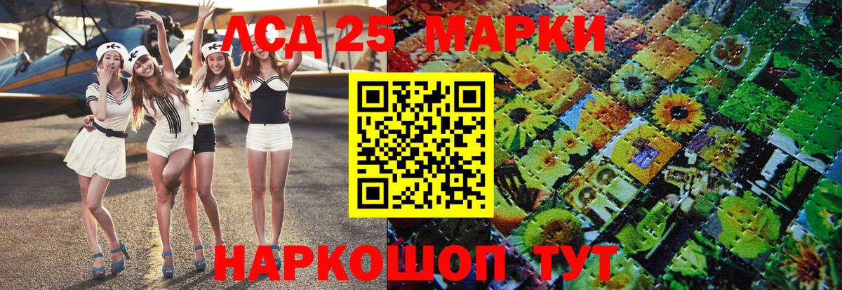 Миасс  Марки 25I-NBOMe 1,8мг  дарнет шоп  Марки 25I-NBOMe 1,8мг  Вход с VPN  Марки 25I-NBOMe 