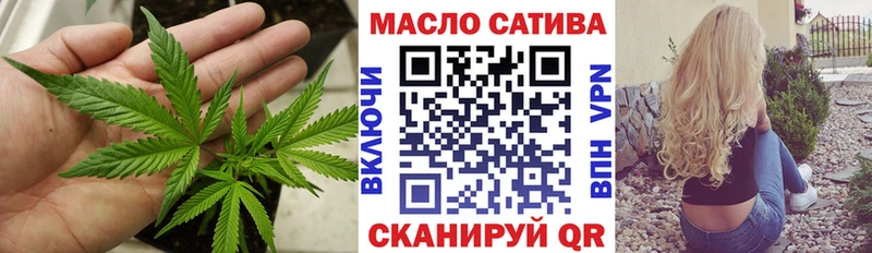ТГК THC oil Миасс