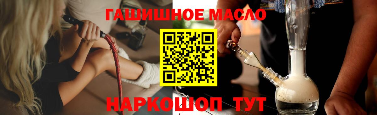 ТГК THC oil  Вход с VPN  ТГК вейп с тгк  Миасс 