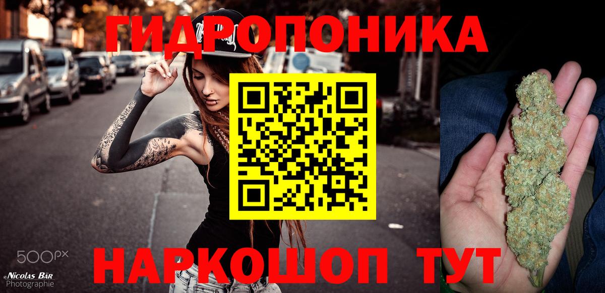 Канабис семена Миасс