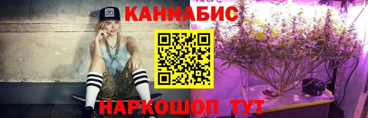 Миасс  Марихуана SATIVA & INDICA  Каннабис гибрид  МАРИХУАНА LSD WEED  Вход с VPN 